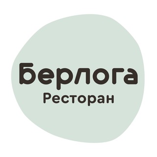 Telegram profile photo for Ресторан Берлога в кемпинге Скрытово.Дачи.