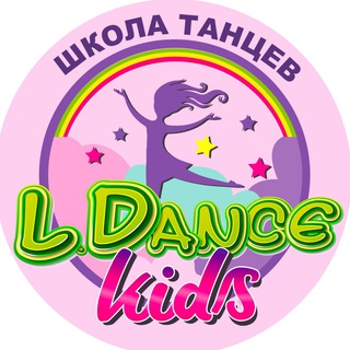 Telegram profile photo for L.Dance - ШКОЛА ТАНЦЕВ
