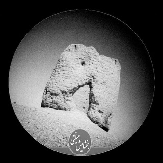 Telegram profile photo for بخشایش میلّتی تسلیت
