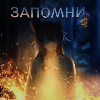 Telegram profile photo for зᴀᴨоʍни