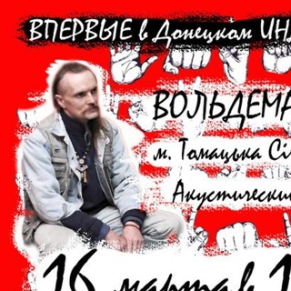 Telegram profile photo for Voldemar Le'on - вільний музикант.