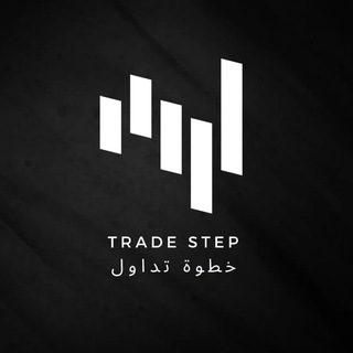 Telegram profile photo for Trade Step | خطوة تداول
