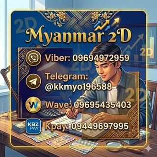 Telegram profile photo for Myanmar 2D(ဟော့ထိပ်စီး)