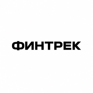 Telegram profile photo for Финтрек Инвестиции