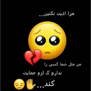 Telegram profile photo for ستابیلتون !😔