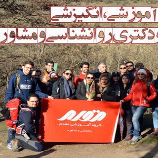Telegram profile photo for کانال گروه آموزشی مقدم