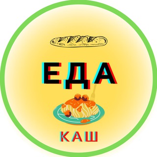 Telegram profile photo for Наши едят в Каше 🧀