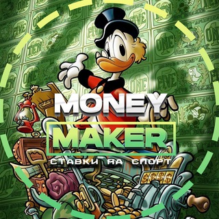 Telegram profile photo for Money Maker💸 | Ставки на спорт