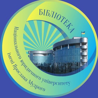 Telegram profile photo for Бібліотека НЮУ ім. Ярослава Мудрого