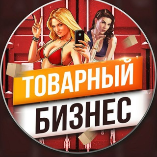 Telegram profile photo for ТОВАРНИЙ БІЗНЕС