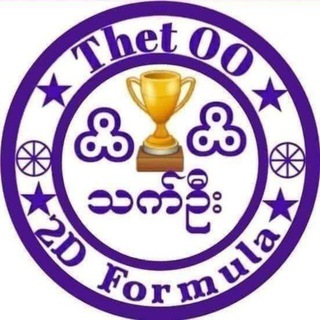 Telegram profile photo for သက်ဦး မူရင်း အစစ်