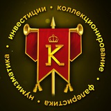 Telegram profile photo for Коллекционер