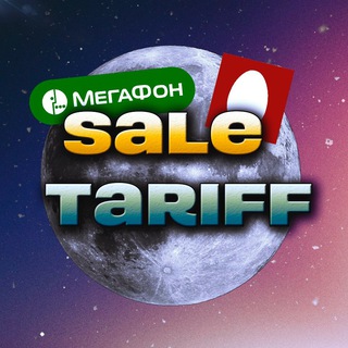 Telegram profile photo for Выгодные тарифы (МТС, Мегафон, Билайн, Т2)