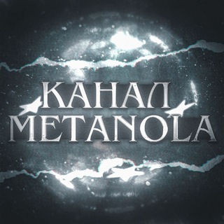 Telegram profile photo for Канал METANOL'A