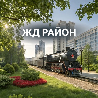 Telegram profile photo for Железнодорожный район | Красноярск
