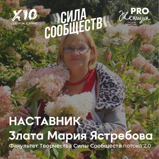 Telegram profile photo for Дневник проживания Златы Марии Ястребовой
