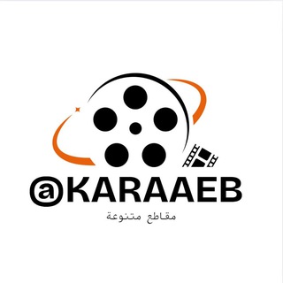 Telegram profile photo for مقاطع متنوعة