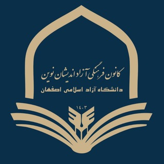 Telegram profile photo for 🌐کانون آزاد اندیشان نوین🌐
