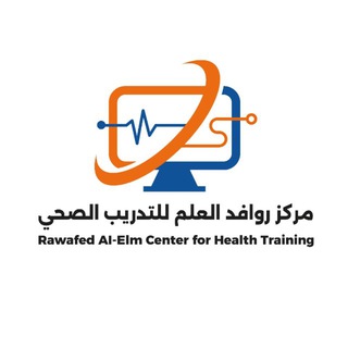 Telegram profile photo for مركز روافد العلم للتدريب الصحي