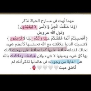 Telegram profile photo for لم نخلق عبثاً 💌🌿.