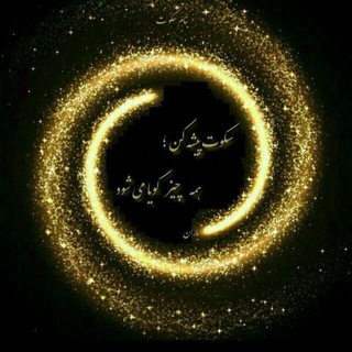 Telegram profile photo for آرامش الهی