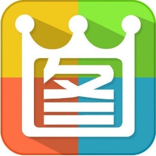 Telegram profile photo for 2345看图王-5678旺财-做图软件【网银官方】