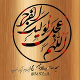 Telegram profile photo for مسجد صاحب الزمان (عج) اسلام آباد غرب