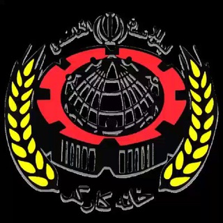 Telegram profile photo for خانه کارگر مازندران