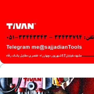 Telegram profile photo for ابزار سجادیان