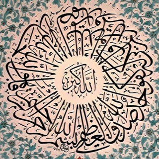 Telegram profile photo for آموزش خوشنویسی و خط تحریری و فروش آثار خوشنویسی امیری