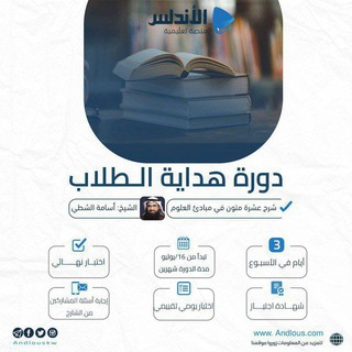 Telegram profile photo for برنامج هداية الطلاب