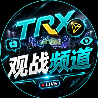 Telegram profile photo for Trx哈希游戏官方频道