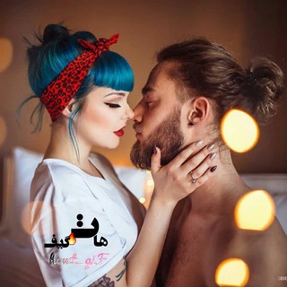 Telegram profile photo for هـــا🔥ــت | giF👅