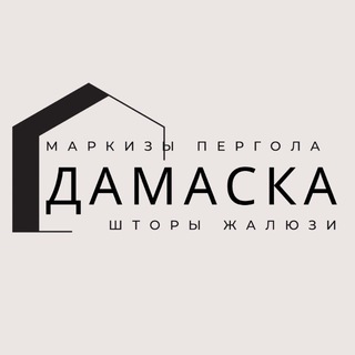 Telegram profile photo for Рулонные шторы Жалюзи DAMASKA