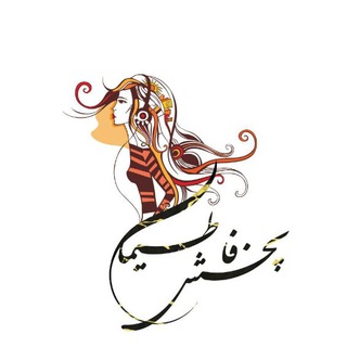 Telegram profile photo for پخش پوشاک فاطیما