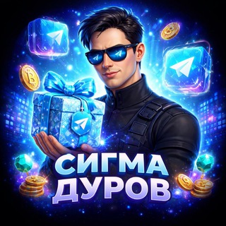 Telegram profile photo for Сигма Дуров