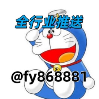 Telegram profile photo for 飞跃代发 @868881