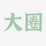 Telegram profile photo for 外围大圈(广州)