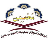 Telegram profile photo for محصنین اصفهان