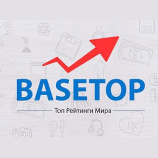 Telegram profile photo for BASETOP - Топ Рейтинги Мира
