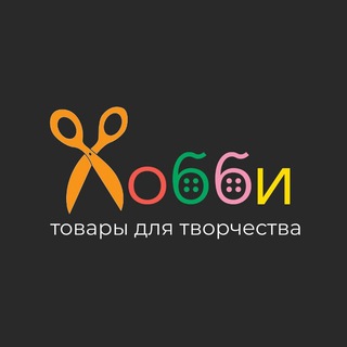 Telegram profile photo for Мастерская декора Хобби шоп 26