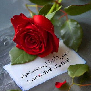 Telegram profile photo for مملكة ❤مّـُ๛كّْ اٍّلَّلَّيٌّلّ❤️ الحب