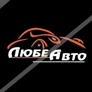 Telegram profile photo for ЛюбеАвто🚘Викуплені в дорозі🇺🇸