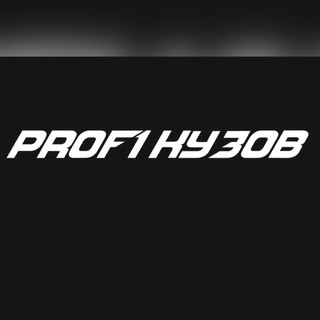 Telegram profile photo for Profikuzov