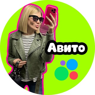 Telegram profile photo for Ксения про продажи на Авито