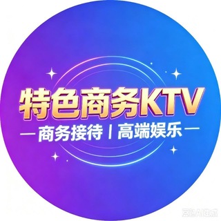 Telegram profile photo for 苏州商k交流群【复活版】