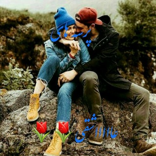 Telegram profile photo for 💘پرسه های عاشقی💘