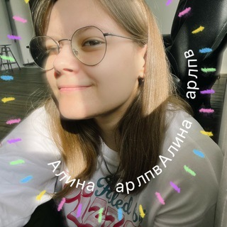 Telegram profile photo for Глазами Алины арлпв