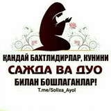 Telegram profile photo for Росулуллох умматимиз
