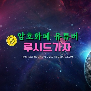 Telegram profile photo for 루시드가자 일기